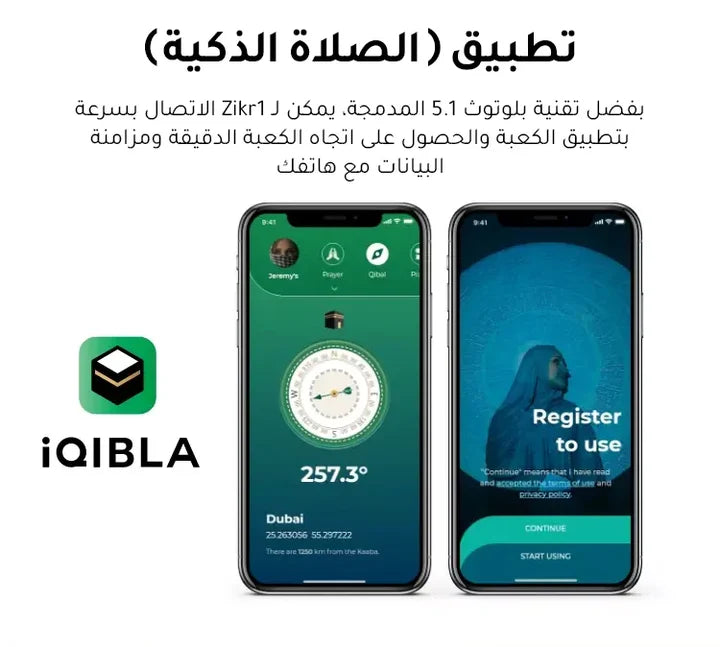 خاتم التسبيح الذكي